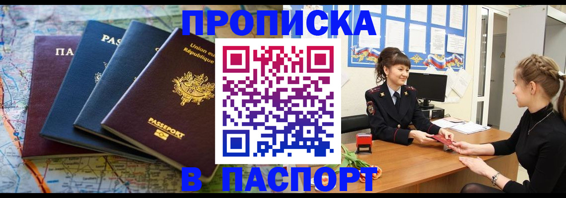 временная регистрация гарантия в Котовске