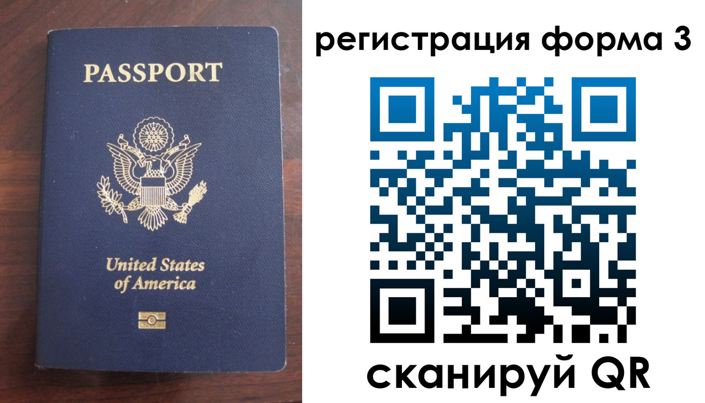 прописка для школы в Котовске