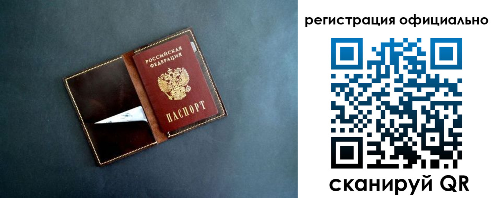 временная регистрация в Котовске
