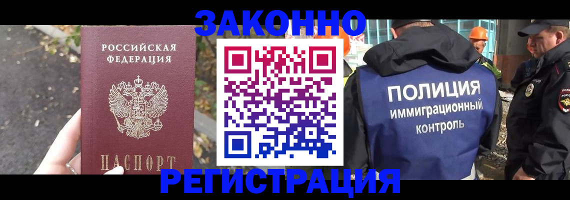 временная регистрация собственник в Котовске