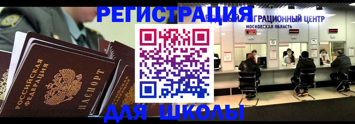 прописка паспорт в Котовске