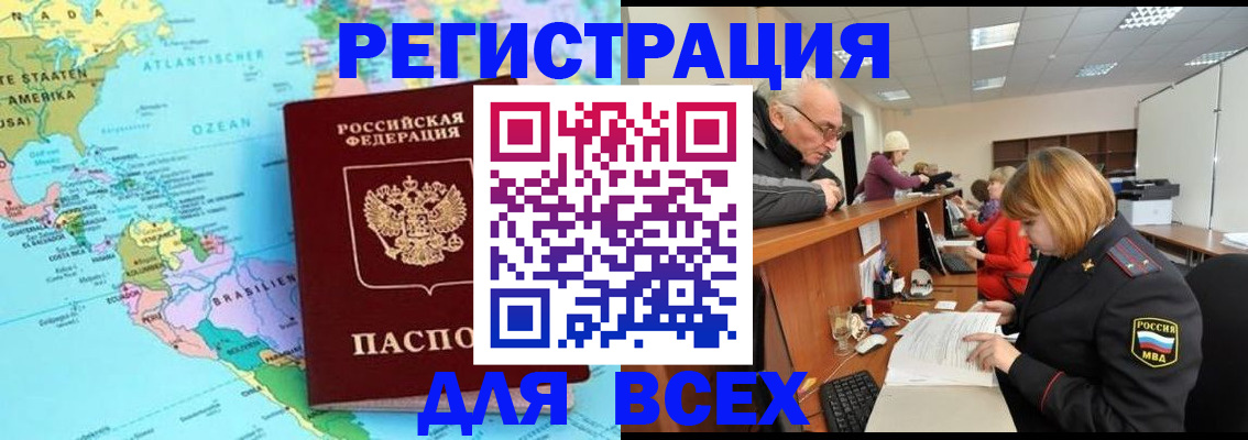 прописка в квартире в Котовске