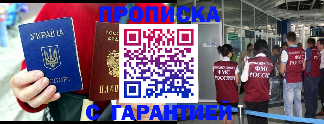 миграционный учет в Котовске